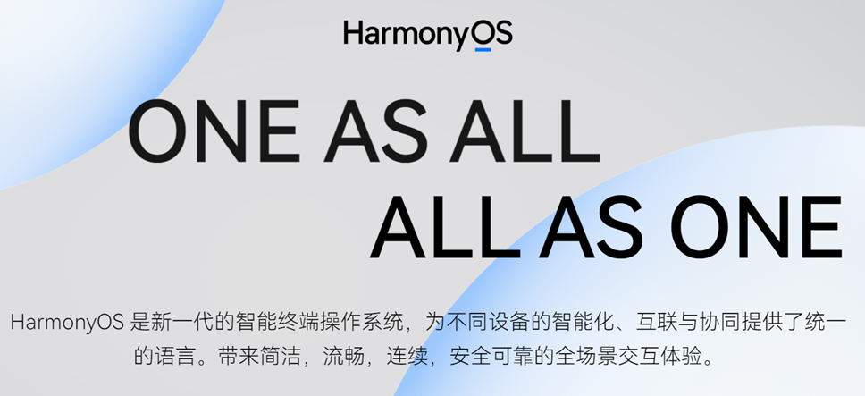 鸿蒙出世，AppsTest掌动智能推出专项测试迎接国产替代大潮