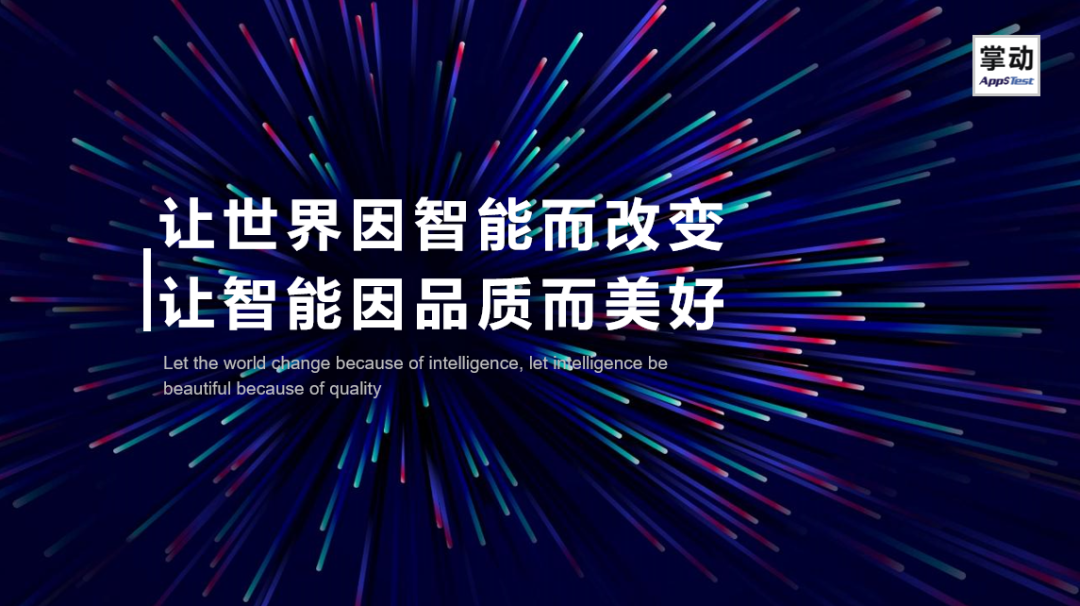 掌动智能：获广东文投等数千万战略投资 打造5G物联网智能测试产业新生态