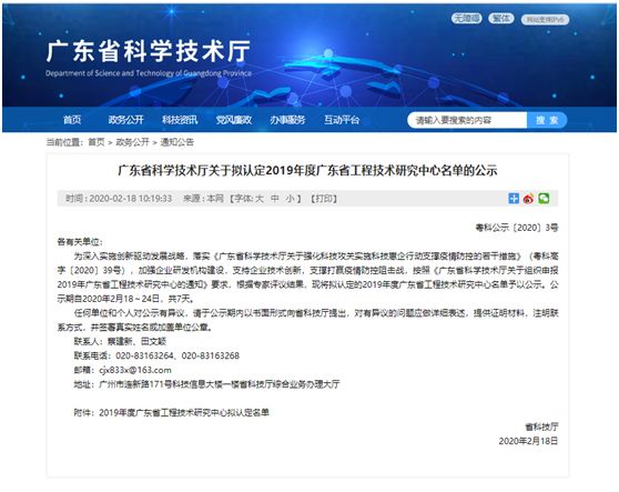掌动智能：获省科技厅认定广东省新一代信息技术产品可靠性检测和监测工程技术研究中心