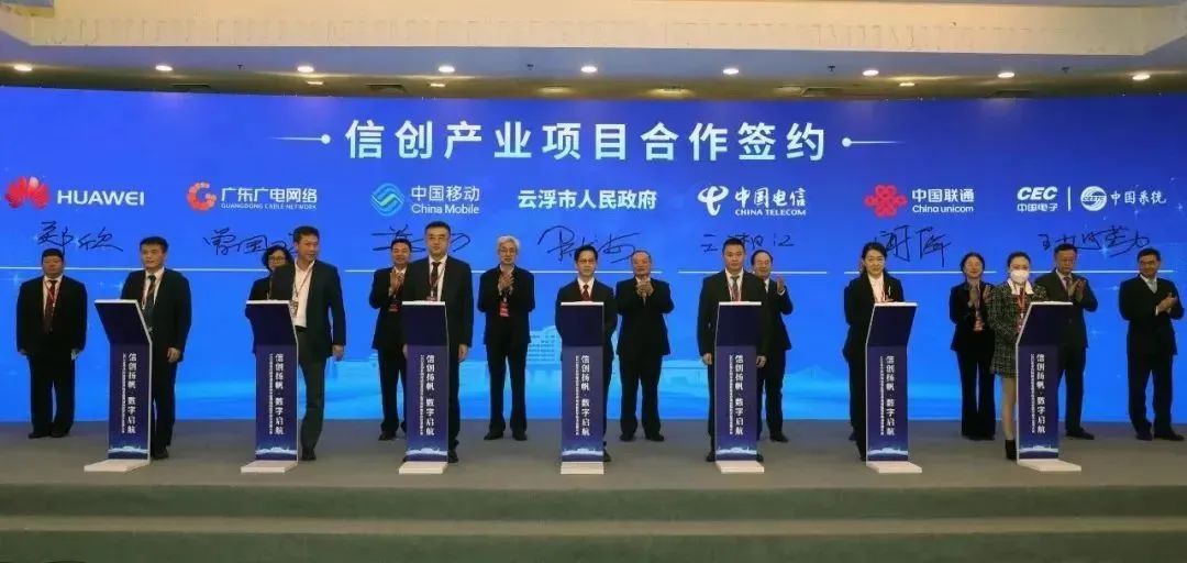 掌动智能落户云浮信息技术应用创新产业园