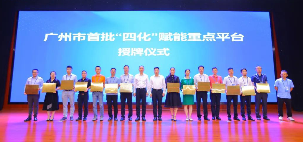 掌动智能人工智能与大数据质量保障公共服务平台获“四化”重点赋能平台授牌