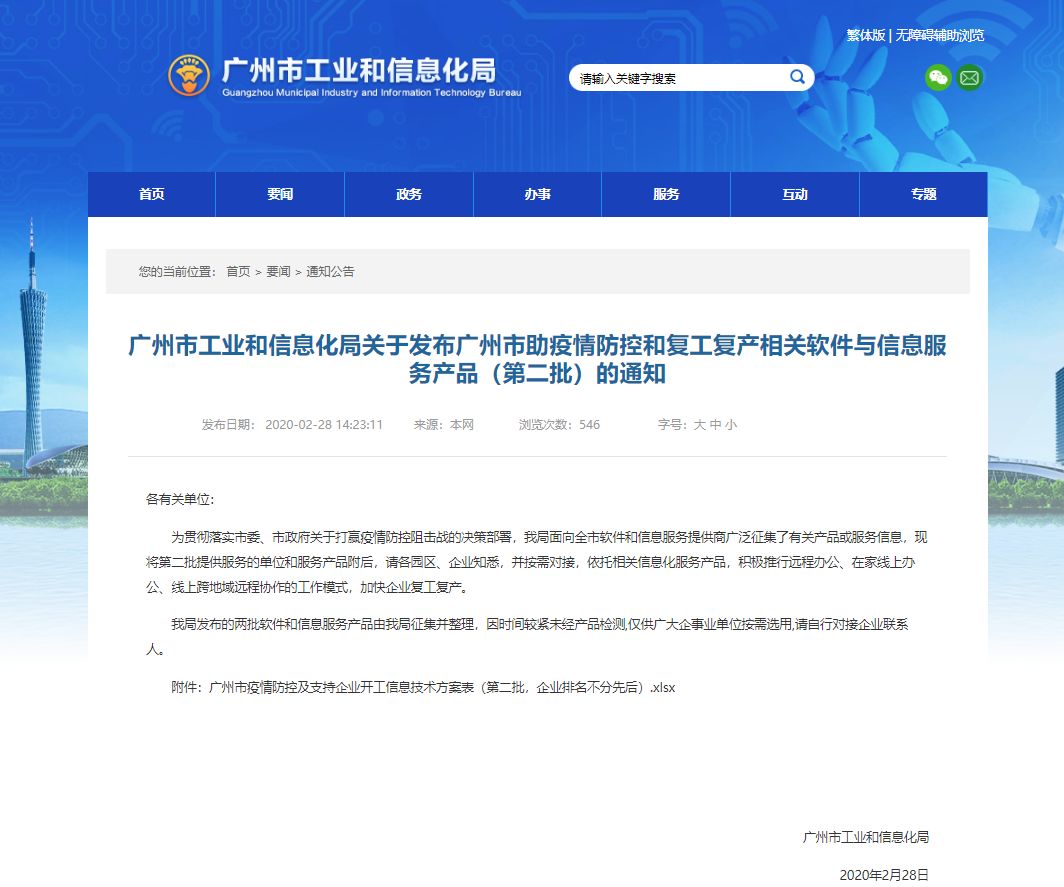 掌动智能：无人检测装备及云检测平台助力企业远程复工复产